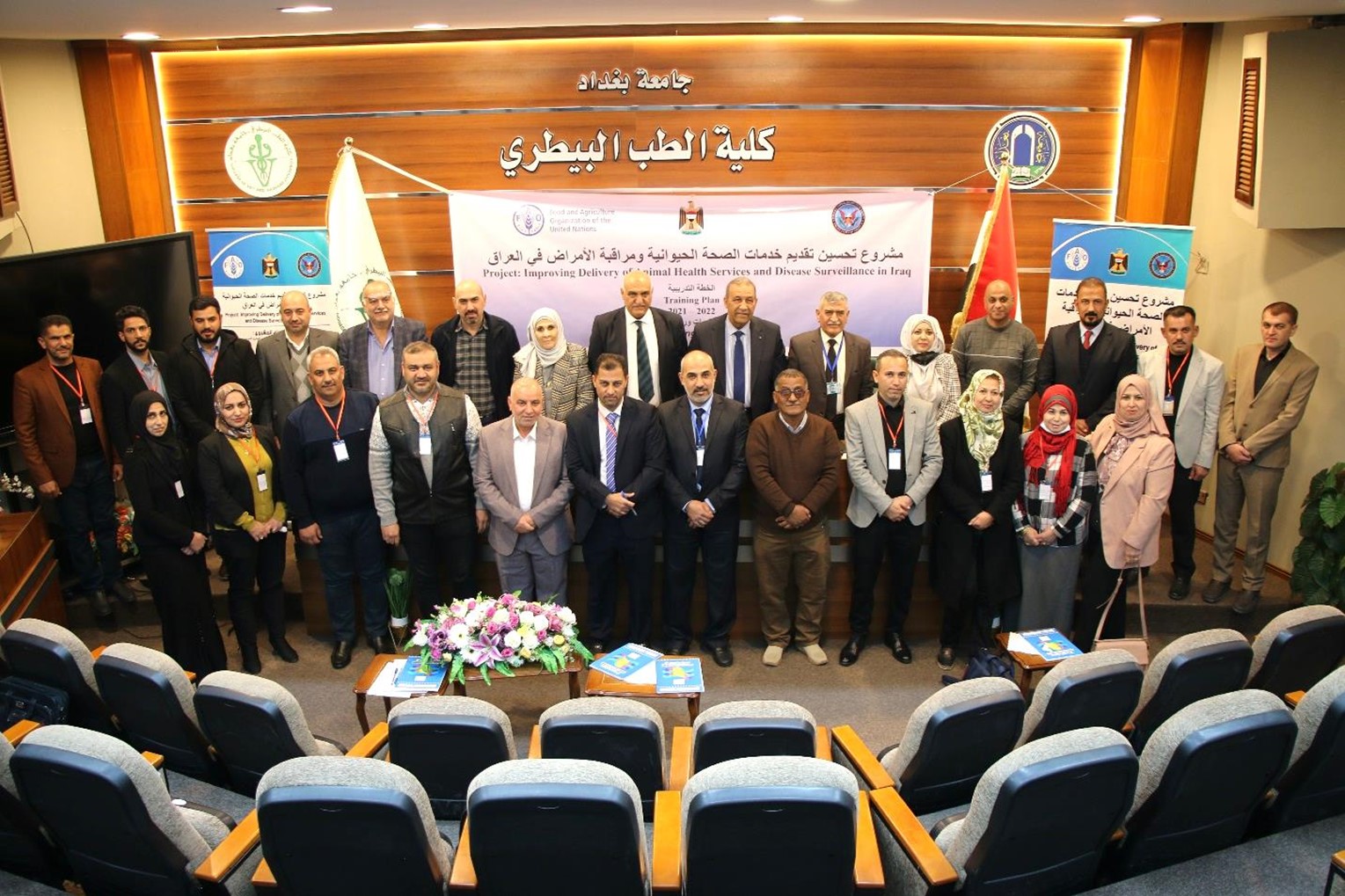 “Project Improving Delivery of Animal Health Services and Disease Surveillance in Iraq”