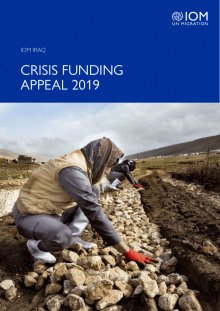 نداء الحصول على التمويل للاستجابة لأزمة عام 2019