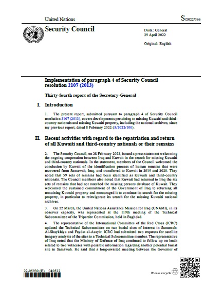 تنفيذ الفقرة 4 من قرار مجلس الأمن 2107 ( 2013 )