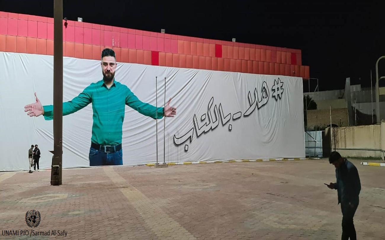 Iraq International Book Fair 2020